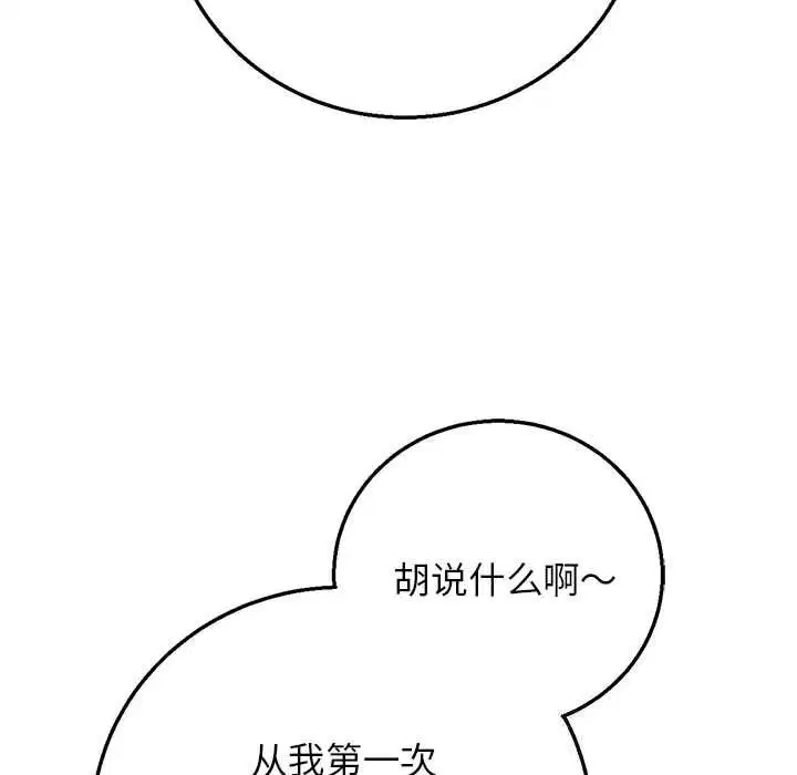 第82話