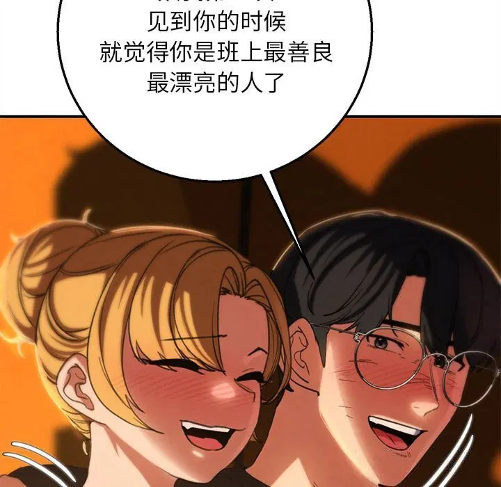 第82話