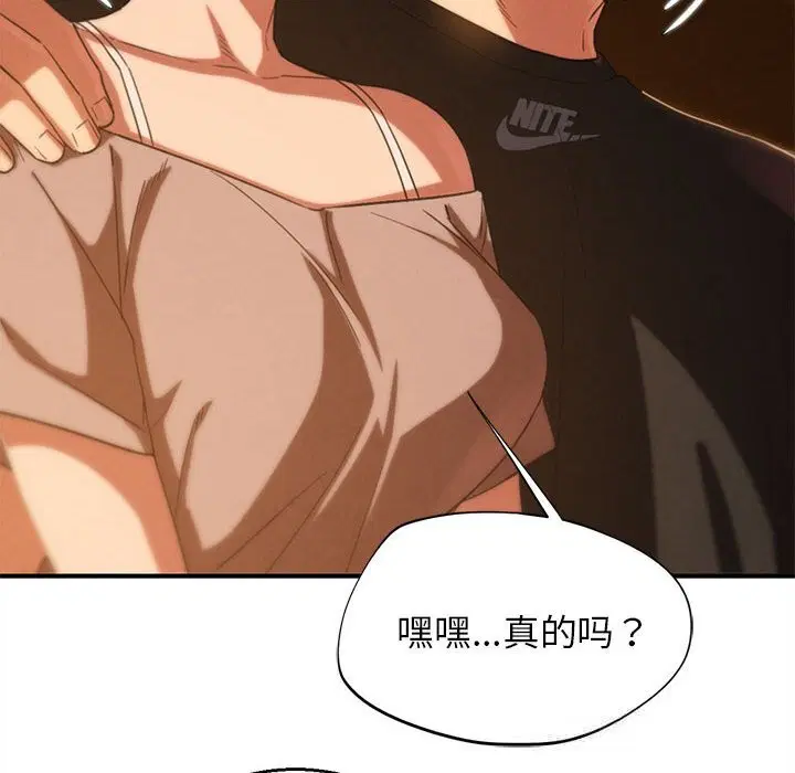 第82話