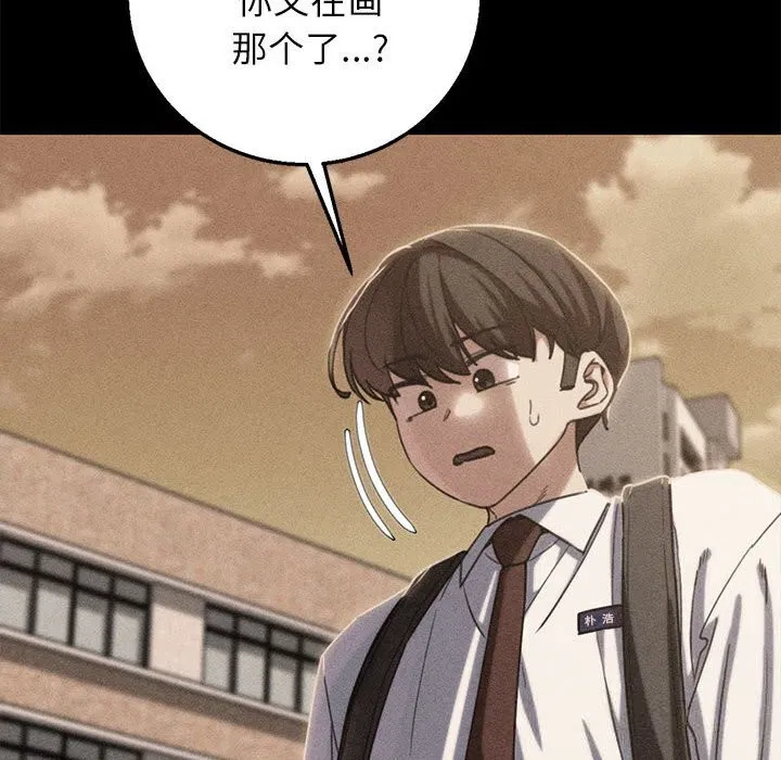 第82話