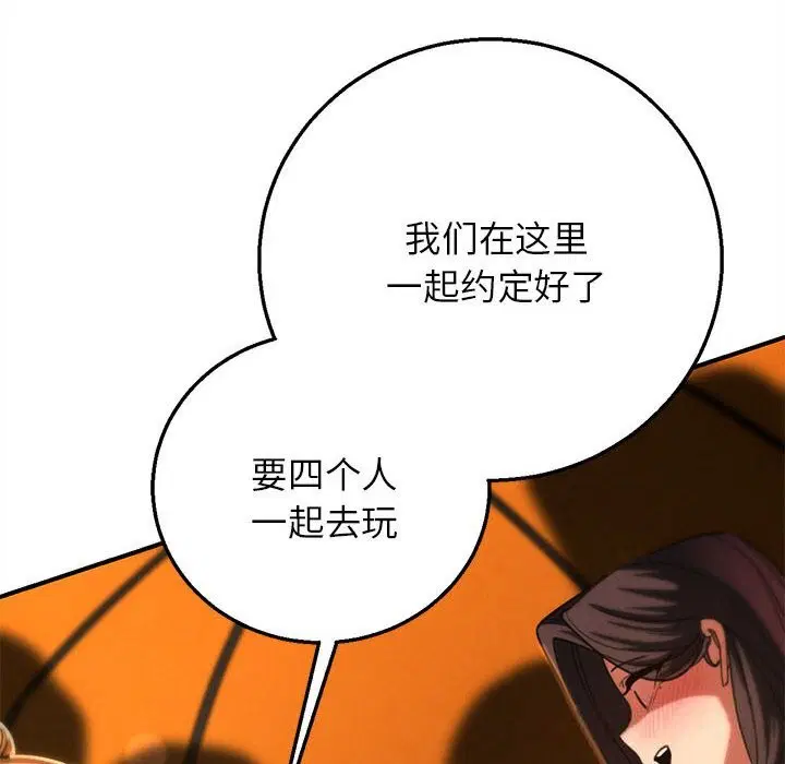 第82話