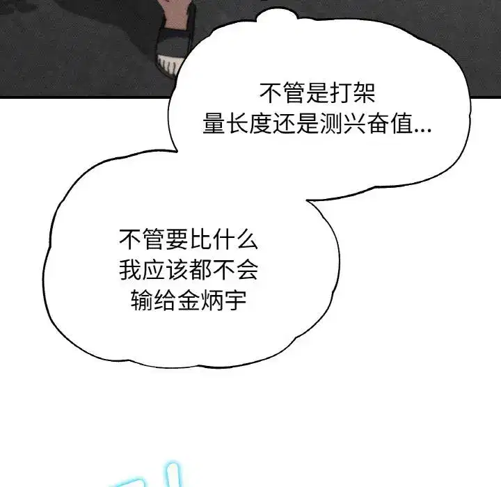 第84話