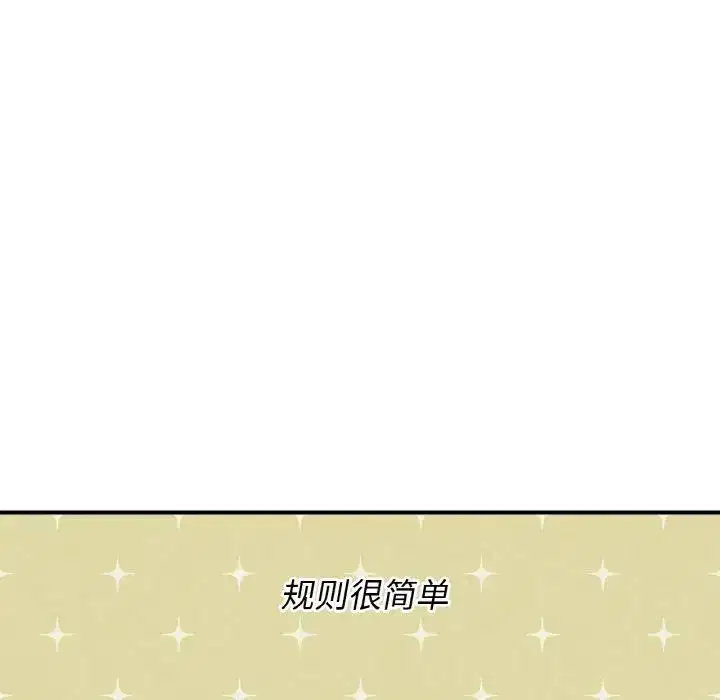 第84話