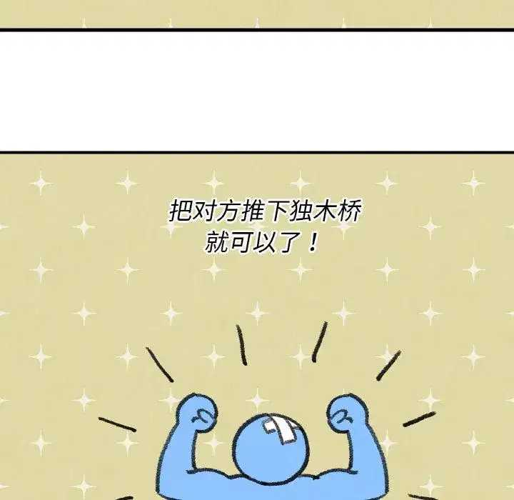 第84話
