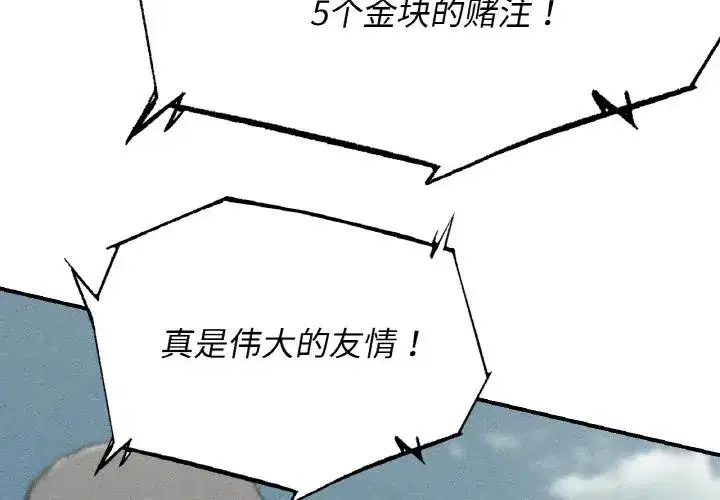 第84話