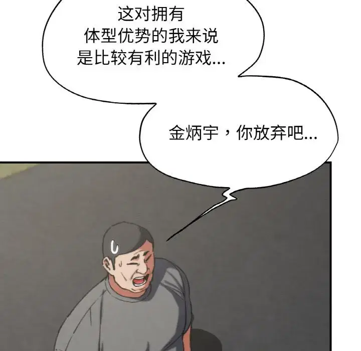 第84話