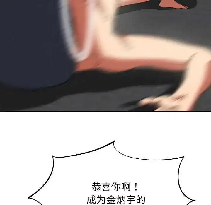 第85話
