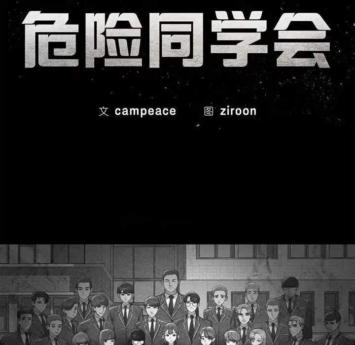 第86話
