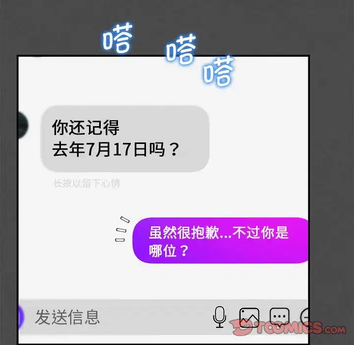 第86話