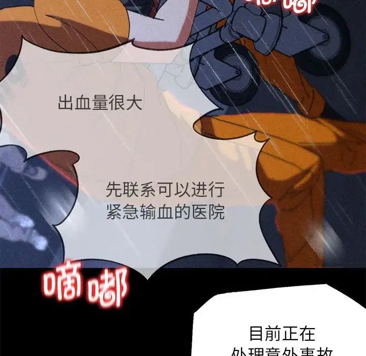 第86話