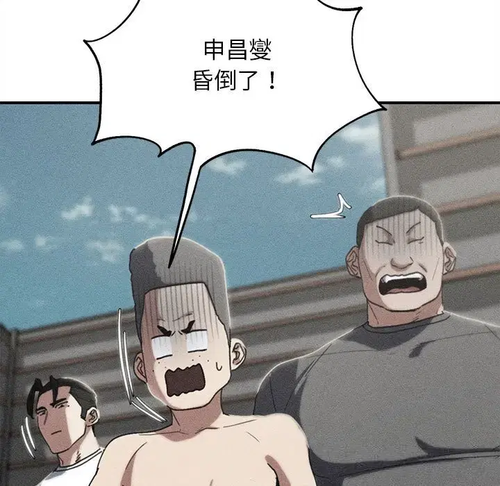 第87話