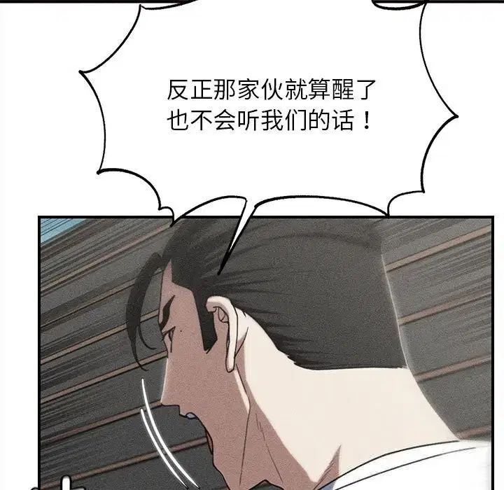 第87話