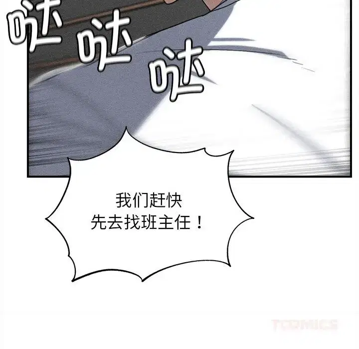 第87話