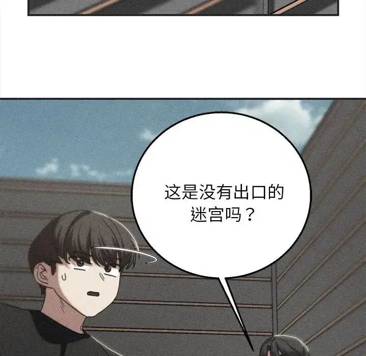 第87話