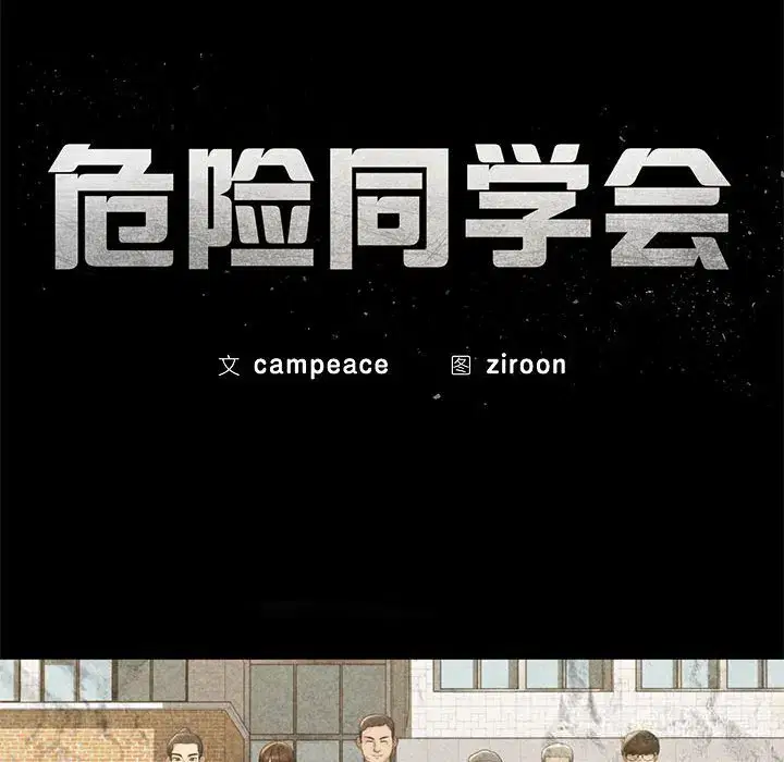 第87話