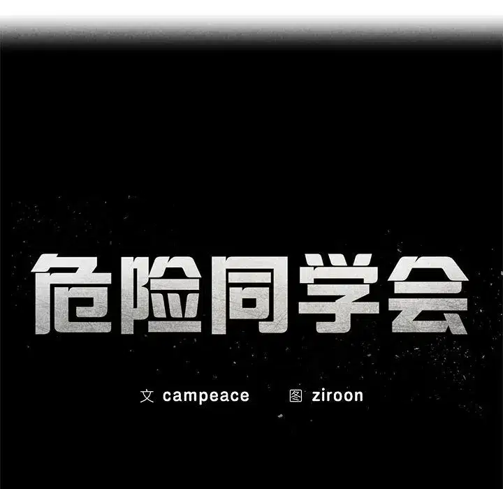 第88話
