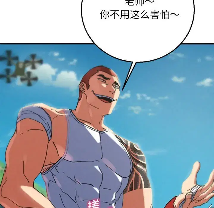 第88話