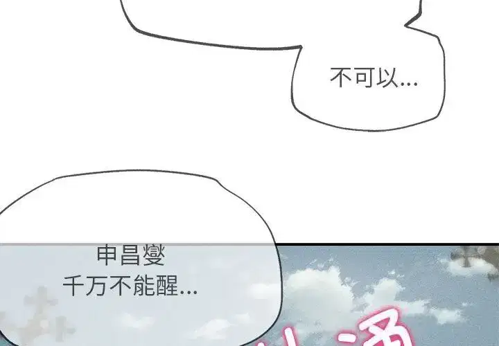 第88話