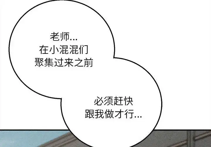 第89話