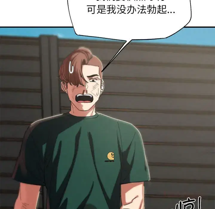 第89話