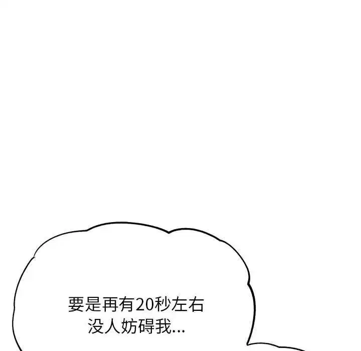 第90話
