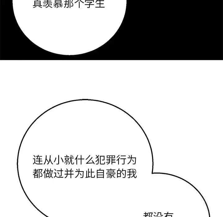 第91話