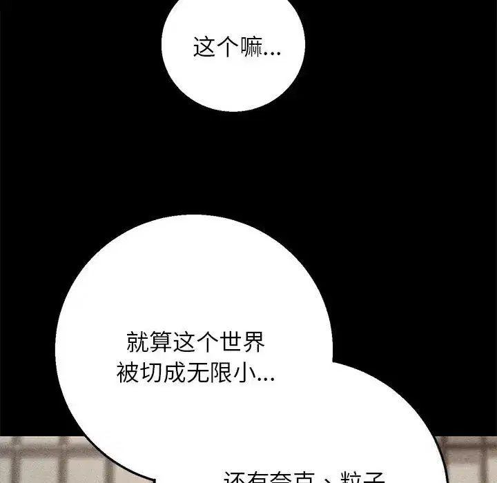 第92話