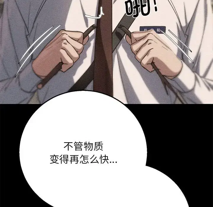 第92話