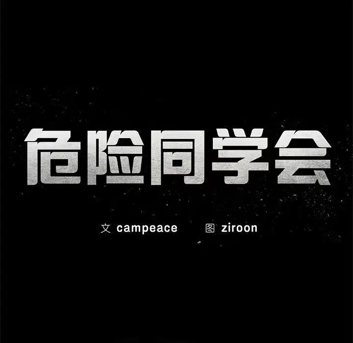 第92話