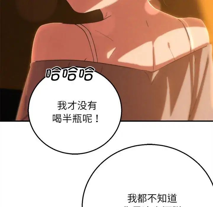 第92話