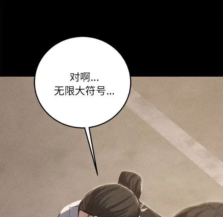 第92話