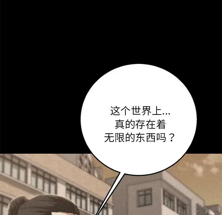 第92話