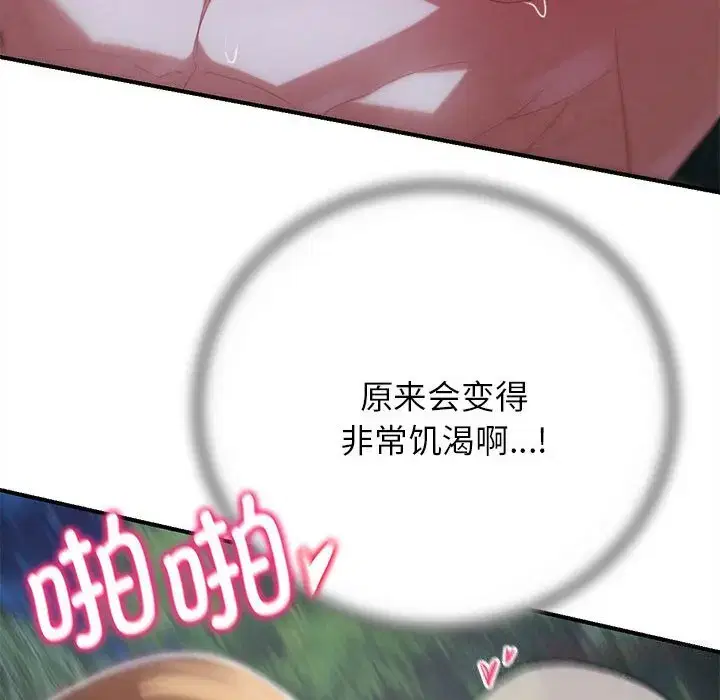 第93話
