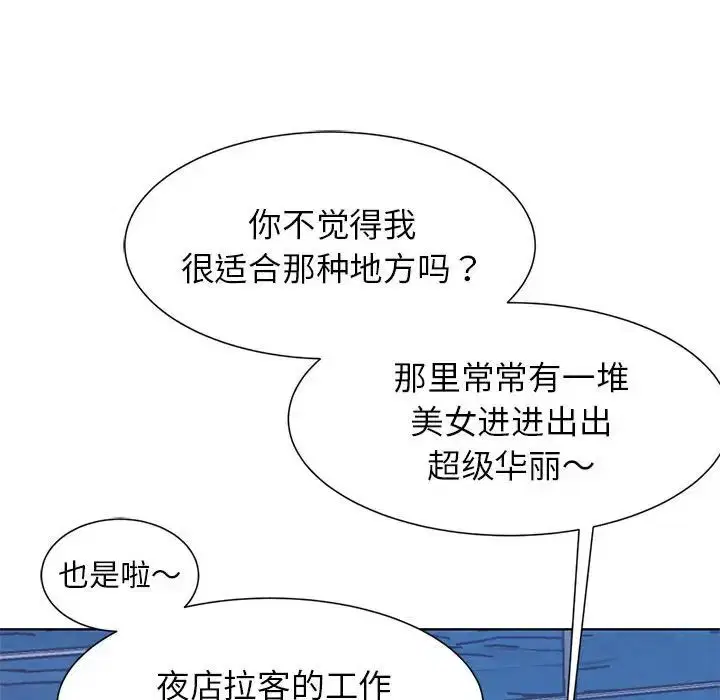 第94話