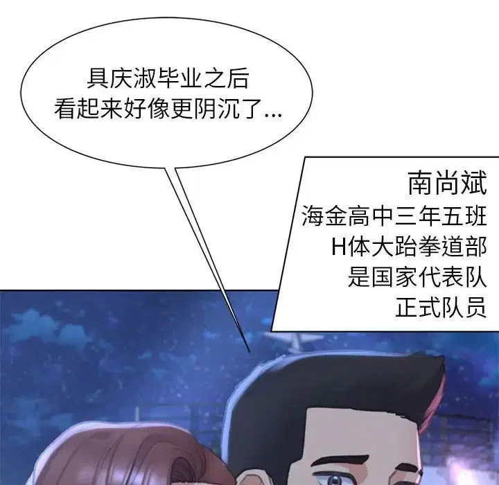 第94話