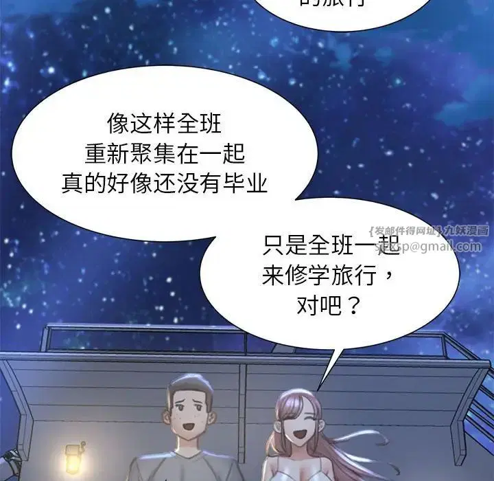 第94話