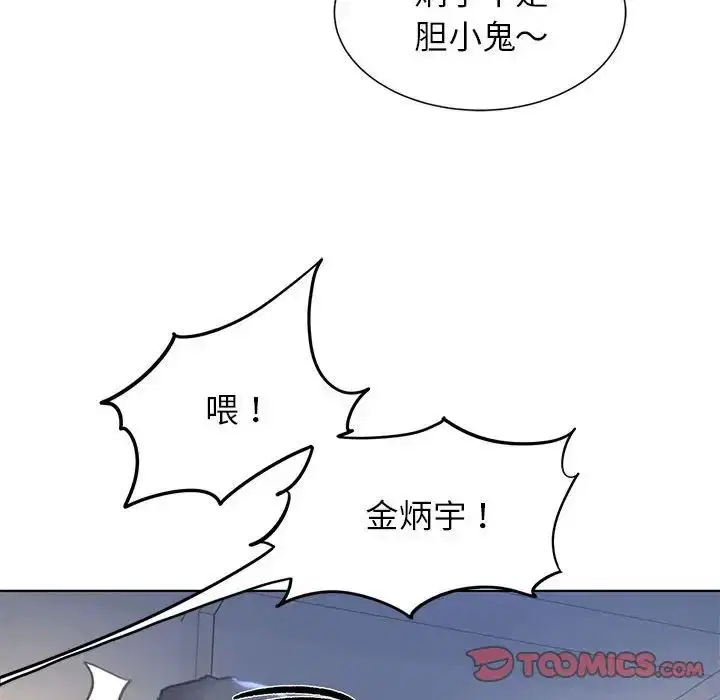 第94話