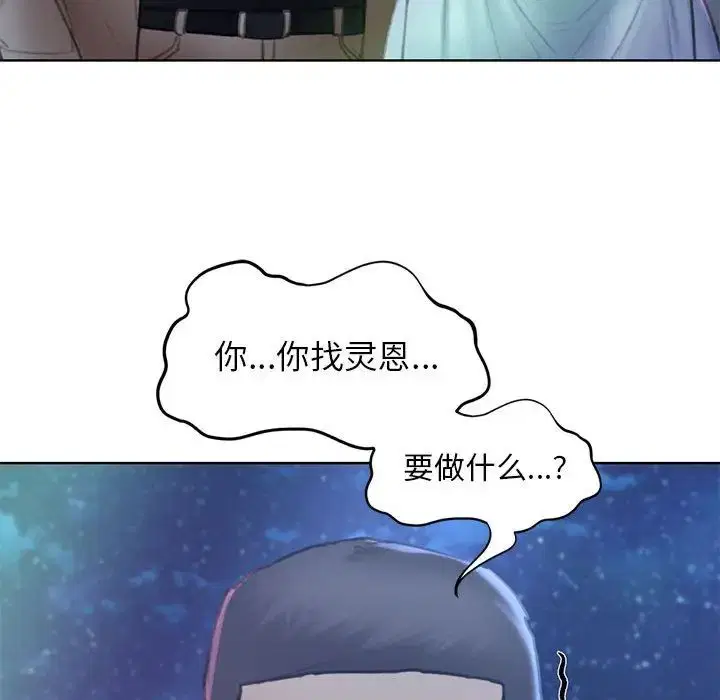 第94話