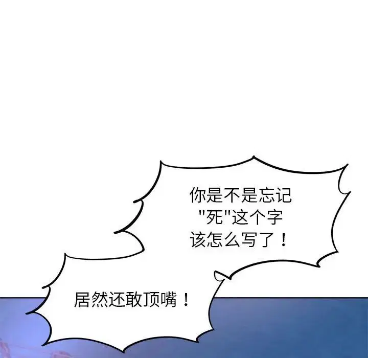 第94話