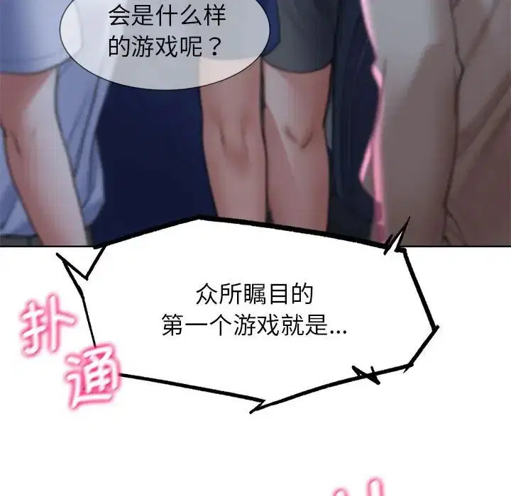 第94話