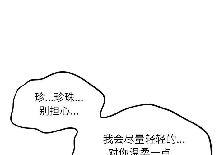 第94話