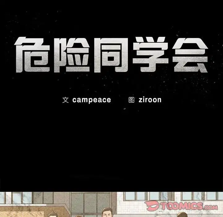 第94話