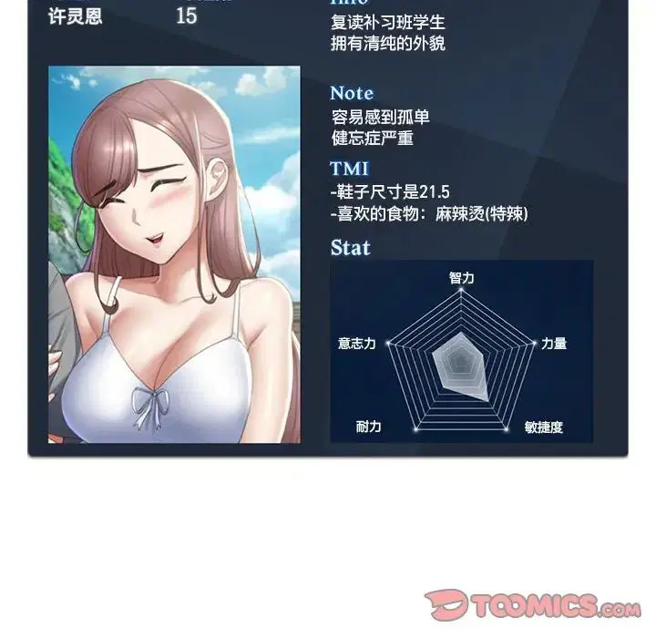 第94話