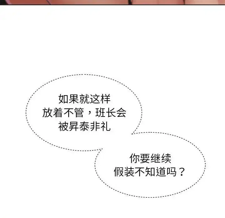 第94話