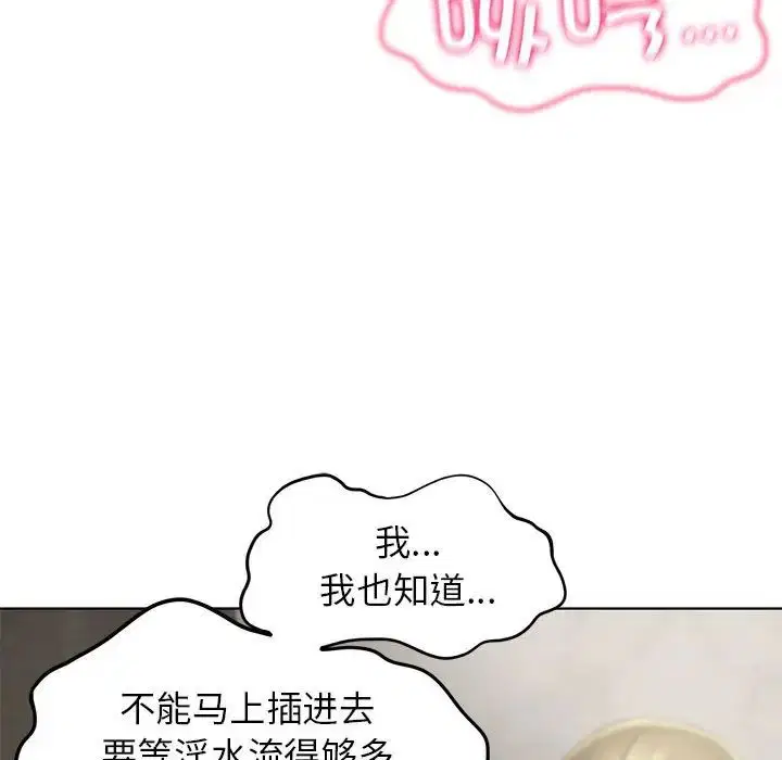 第94話