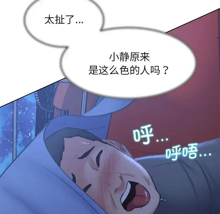 第95話