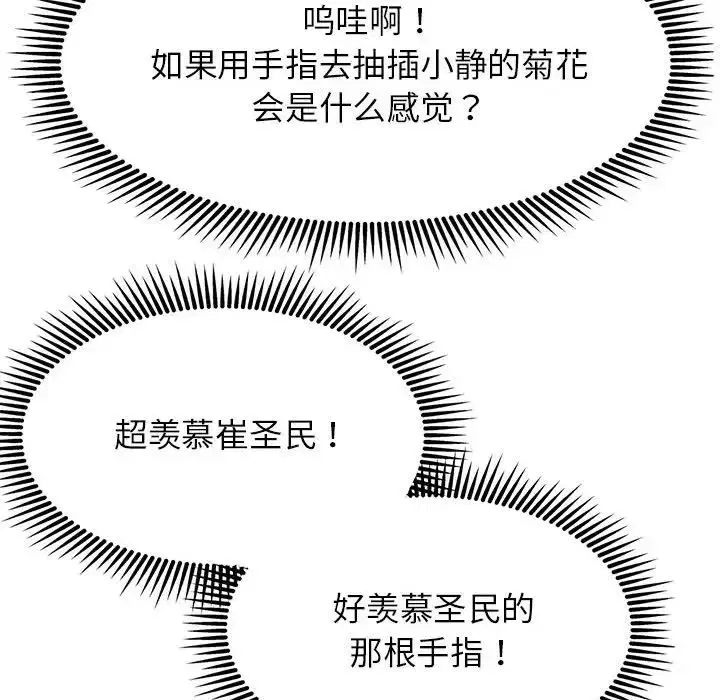 第95話