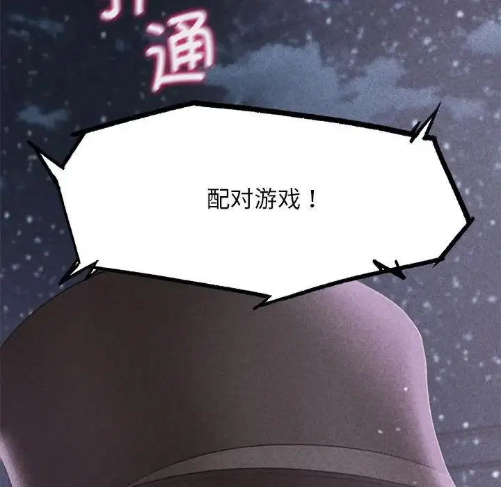 第95話