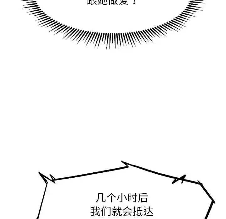第95話