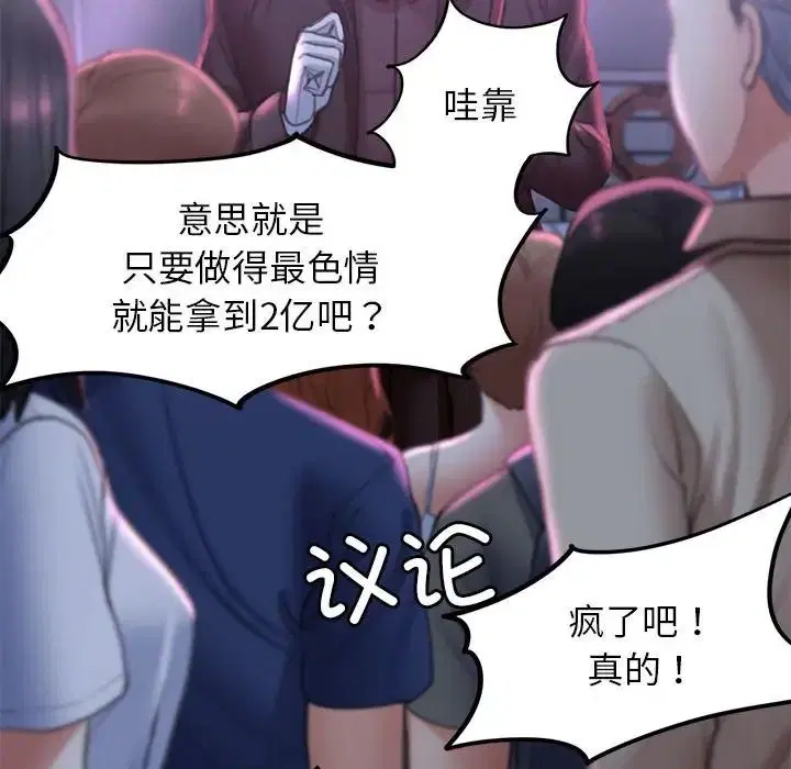 第95話